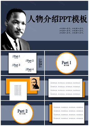 蓝色人物介绍演讲报告动态PPT模板