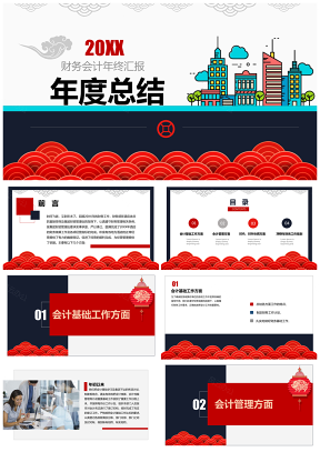 中国民族风酒店财务管理年终度总结PPT模板