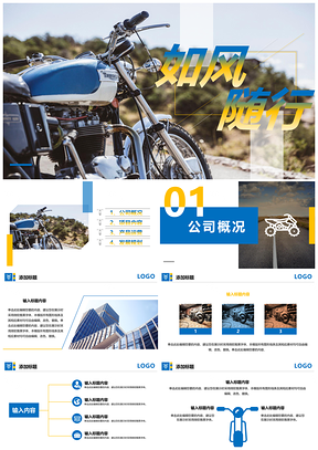 报告蓝色精美商务汇报PPT模板