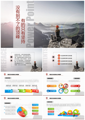 红色企业文化励志演讲总结汇报类PPT模板