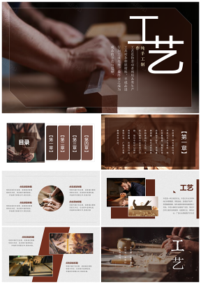 彩色传统工艺木匠木工手工制作创意PPT模板