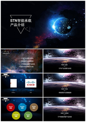 商务暗色调科技产品介绍PPT模板