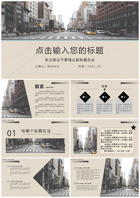 2025演讲灰色欧美风PPT模板