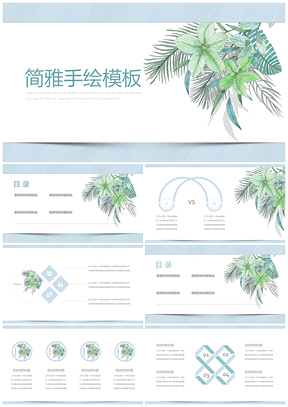 教学课件彩色毕业答辩论文答辩PPT模板