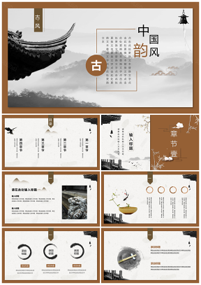 黄色中国风古典建筑通用PPT模板