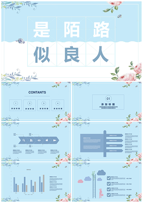 植物花卉简约小清新彩色背景时尚创意PPT模板