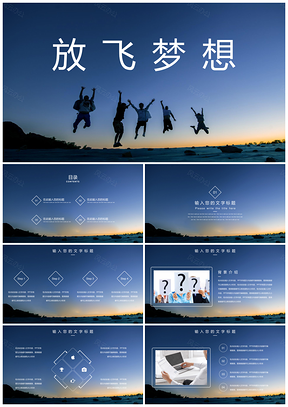 蓝色科技风年终总结星空大气通用商务PPT模板