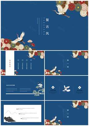 蓝色极简山水日系复古中国风年终总结PPT模板