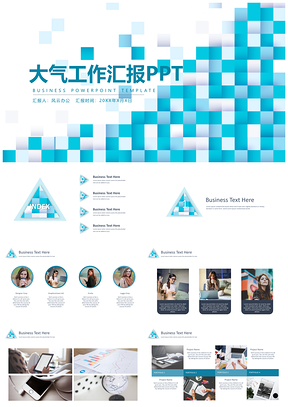 蓝色大气简约工作总结述职汇报PPT模板