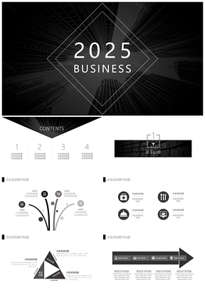2025极简黑色商务汇报通用PPT模板