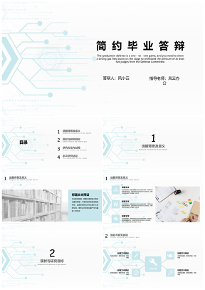 简约绿色答辩开题报告毕业开题汇报通用PPT模板
