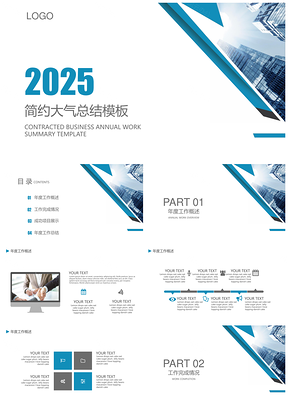 渐变白色简约大气工作总结PPT模板