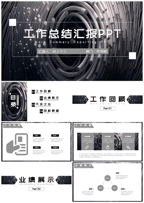 工作计划白色清新简约工作总结汇报PPT模板