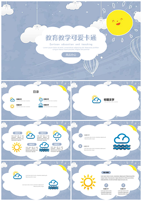 教育教学可爱卡通班会家长会紫色通用PPT模板
