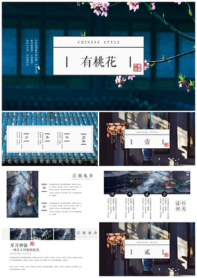 黑色江南水乡古典传统相册展示PPT模板