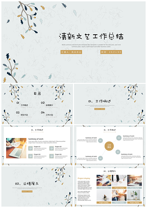2025彩色日系小清新商务通用工作总结PPT模板