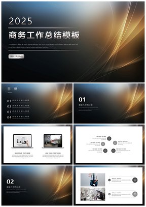 2025灰色工作总结计划商务简约通用PPT模板