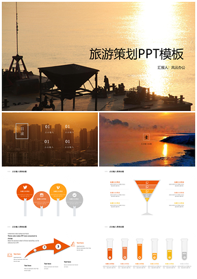 彩色旅游策划PPT模板