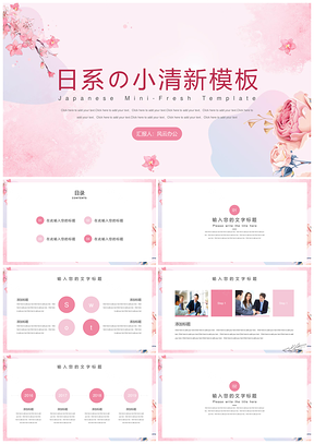 粉色北欧风清新文艺素雅简约开题毕业答辩PPT模板