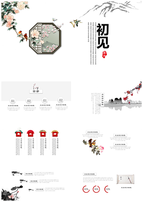 红色极简中国风工作总结演讲通用PPT模板