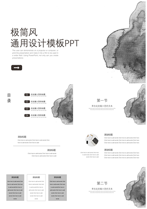 灰色工作总结计划简约风商务风工作汇报极简约PPT模板
