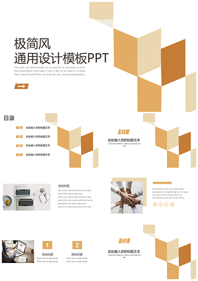 黄色简约商务风工作总结计划工作汇报PPT模板
