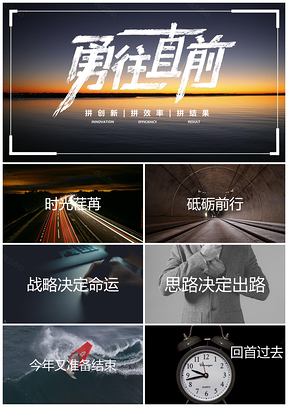 彩色年会抖音快闪开场PPT模板