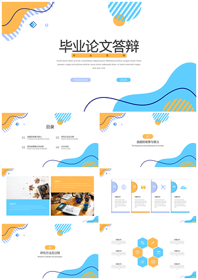 2025论文答辩蓝色小清新毕业答辩PPT模板