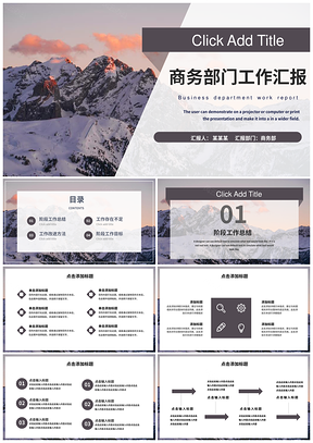 灰色月度工作总结PPT模板