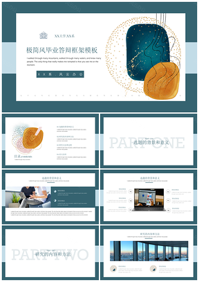 绿色几何毕业答辩PPT模板