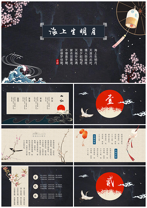 蓝色精美动态中国风年终总结述职报告工作总结PPT模板