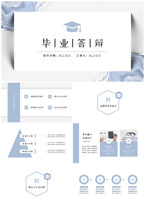 灰色蓝色小清新毕业论文答辩PPT模板