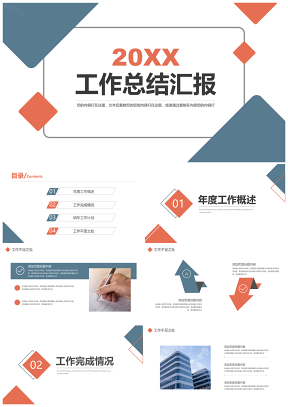 黄色简约风工作总结汇报PPT模板
