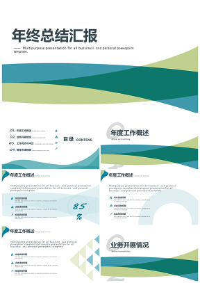 绿色简约蓝绿线条总结汇报计划宣传PPT模板