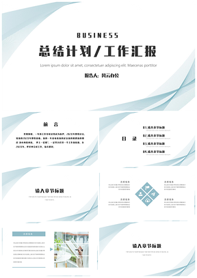 绿色总结计划汇报PPT模板
