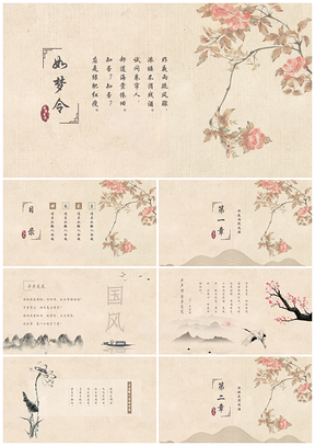灰色黄色中国风PPT模板