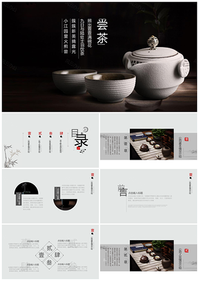 述职报告彩色中国风茶艺文化PPT模板