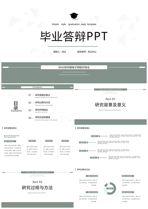 简约风绿色毕业答辩论文答辩PPT模板