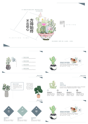 工作汇报绿色小清新手绘唯美PPT模板