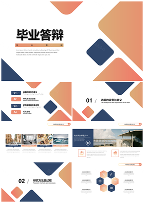 蓝色红色小清新毕业答辩PPT模板
