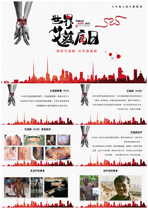 黑色红色艾滋病防治知识主题班会PPT模板