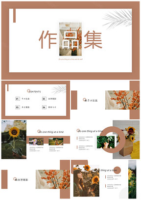 红色文艺复古风多样化排版摄影作品集PPT模板