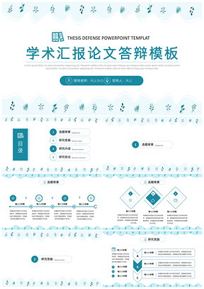开题报告蓝色简约清新毕业答辩PPT模板