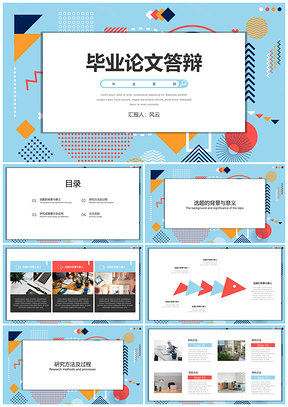 蓝色孟菲斯毕业答辩PPT模板