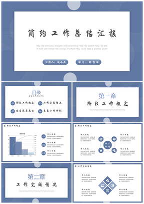 营销蓝色商务简约风工作总结汇报PPT模板
