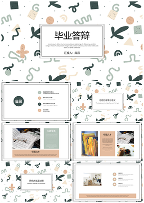 静态彩色小清新毕业答辩PPT模板