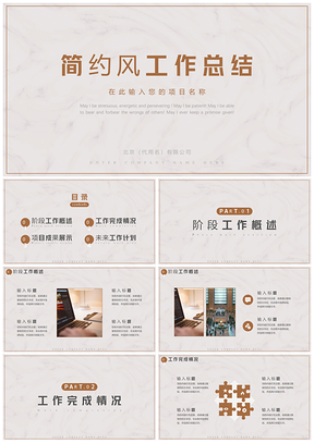 工作汇报黄色简约风工作总结计划汇报PPT模板