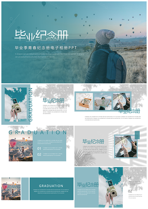 绿色雾霾蓝毕业纪念册电子相册PPT模板