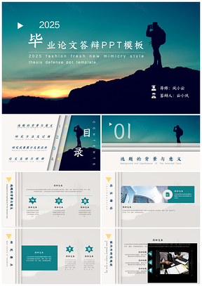 2025绿色简约文艺静态论文答辩PPT模板