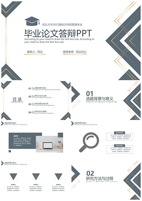 2025白色简约风毕业论文答辩PPT模板